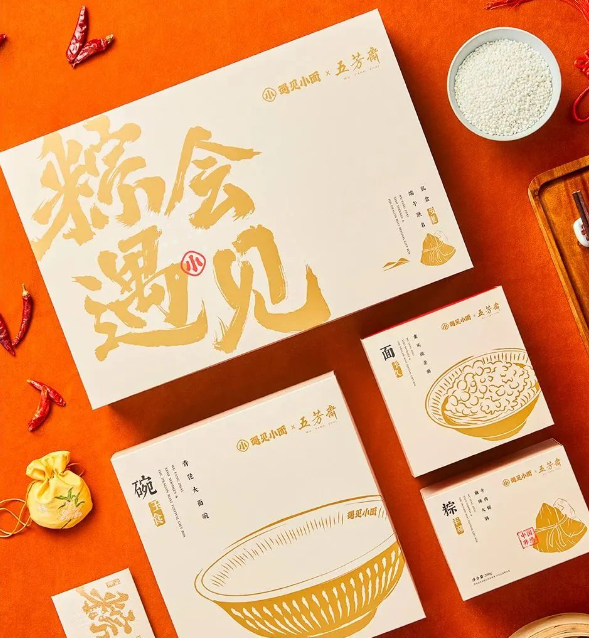 遇见小面和五芳斋联名推出麻辣火锅牛肉粽-广告人干货库