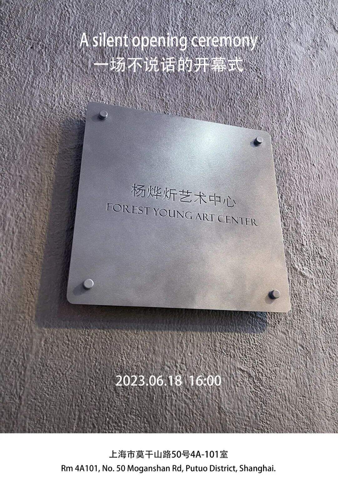 广告人干货库 中国第一个广告人的个人艺术中心,开幕了-广告人干货库
