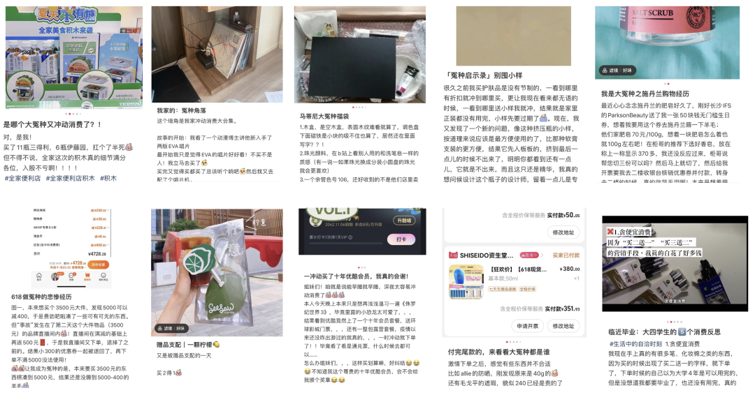 广告人干货库 天与空X小红书:答应我,这个618不冲动买心动-广告人干货库