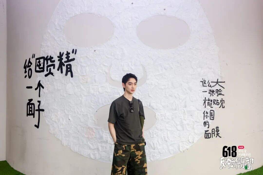 广告人干货库 天与空X小红书:答应我,这个618不冲动买心动-广告人干货库