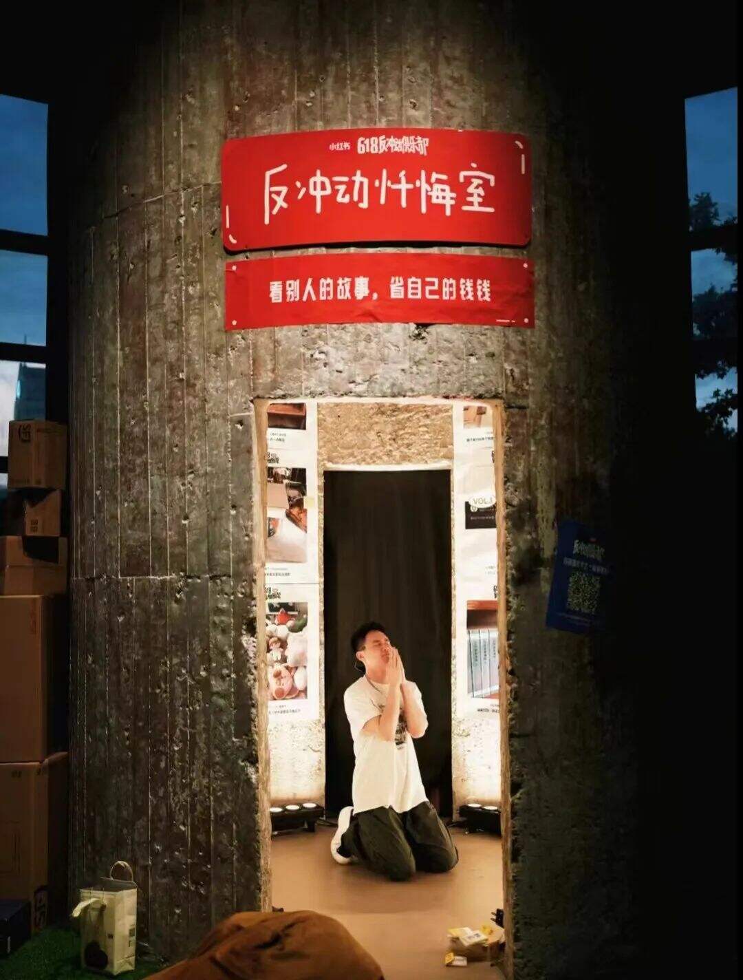 广告人干货库 天与空X小红书:答应我,这个618不冲动买心动-广告人干货库
