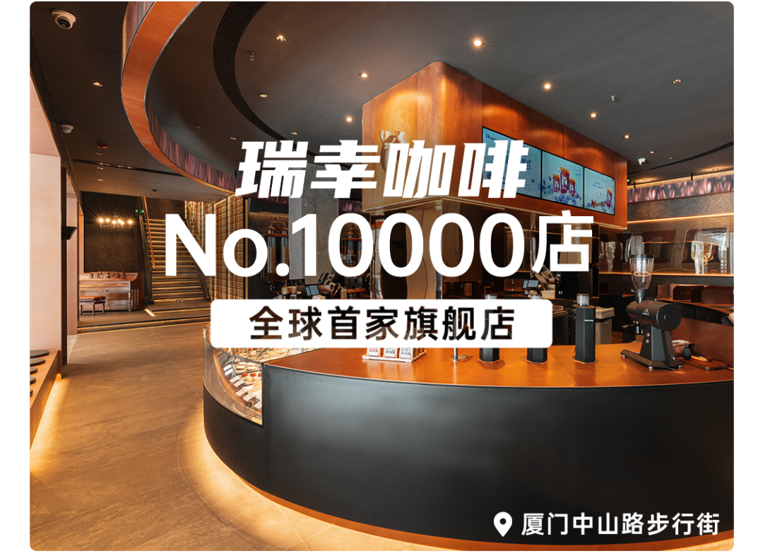 广告人干货库 把瑞幸咖啡看成广告公司,复盘营销策略-广告人干货库