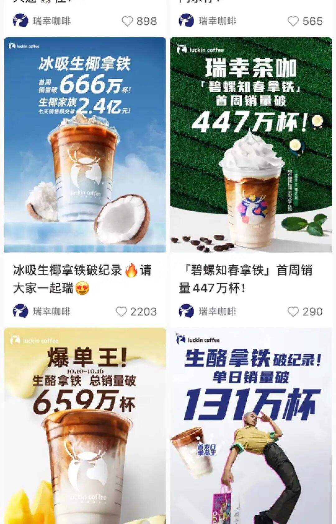 广告人干货库 把瑞幸咖啡看成广告公司,复盘营销策略-广告人干货库