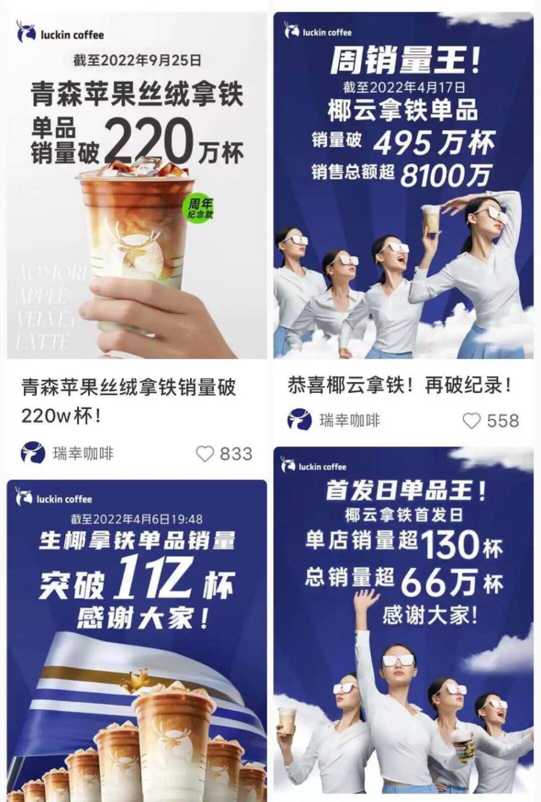 广告人干货库 把瑞幸咖啡看成广告公司,复盘营销策略-广告人干货库