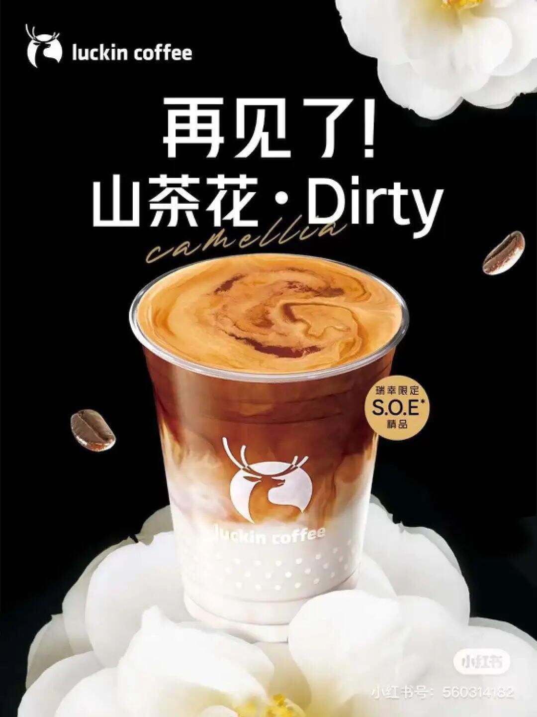 广告人干货库 把瑞幸咖啡看成广告公司,复盘营销策略-广告人干货库