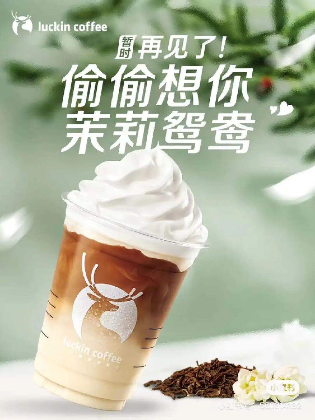 广告人干货库 把瑞幸咖啡看成广告公司,复盘营销策略-广告人干货库