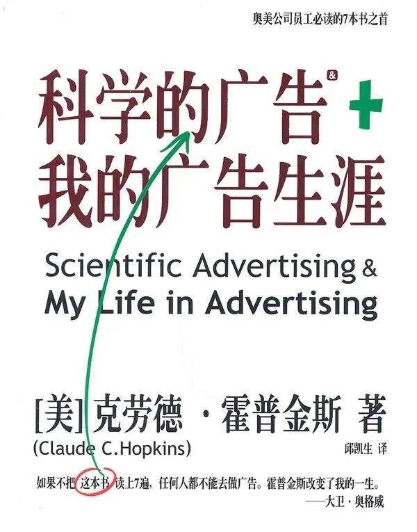 广告人干货库 如何借奥格威的7句箴言实现新增长-广告人干货库