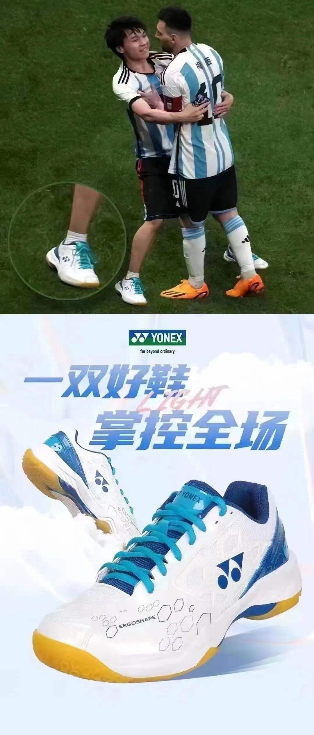 广告人干货库 蹭梅西这波顶流,哪些品牌赢麻了?-广告人干货库