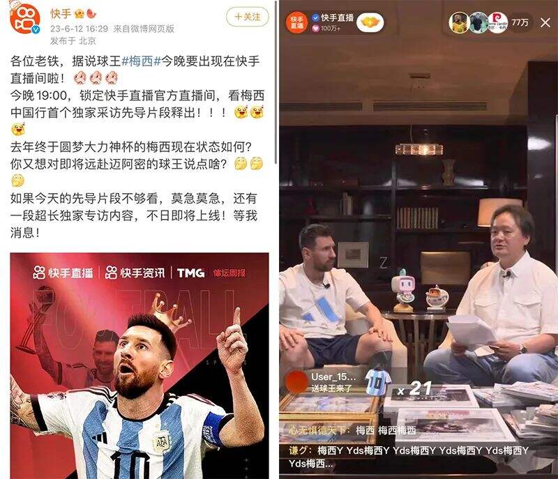 广告人干货库 蹭梅西这波顶流,哪些品牌赢麻了?-广告人干货库