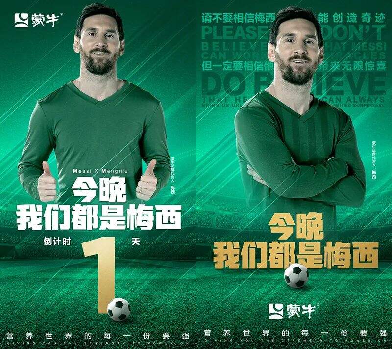 广告人干货库 蹭梅西这波顶流,哪些品牌赢麻了?-广告人干货库