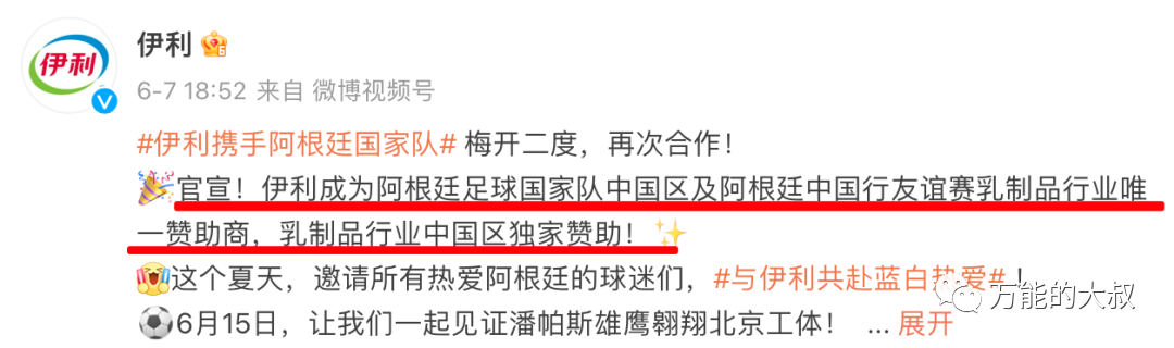 广告人干货库 蹭梅西这波顶流,哪些品牌赢麻了?-广告人干货库