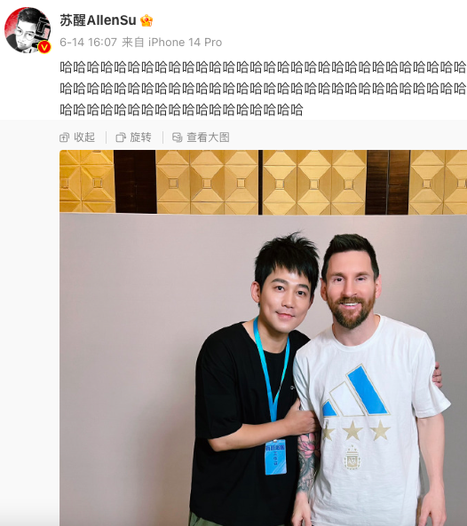 广告人干货库 蹭梅西这波顶流,哪些品牌赢麻了?-广告人干货库