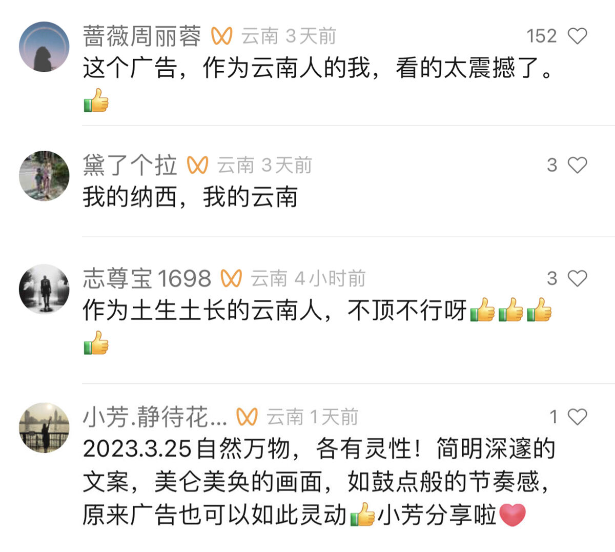 广告人干货库 OPPO邀杨丽萍,以灵动影像回敬万物生灵-广告人干货库