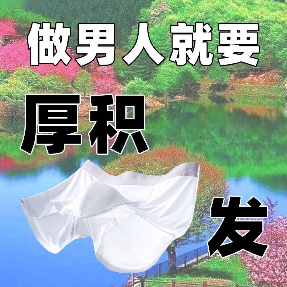 广告人干货库 淘宝为濒临倒闭的内裤商家出招,网友却说:求你收手吧,别帮了!-广告人干货库