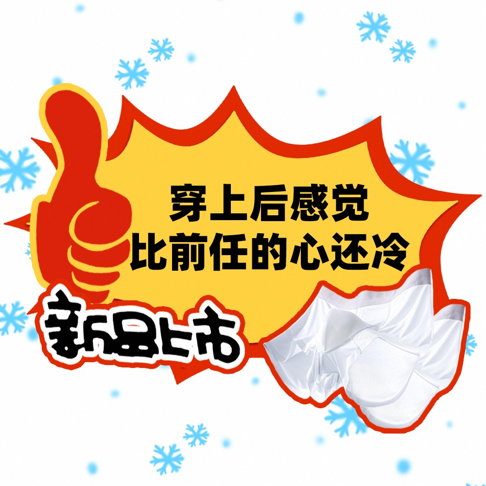 广告人干货库 淘宝为濒临倒闭的内裤商家出招,网友却说:求你收手吧,别帮了!-广告人干货库