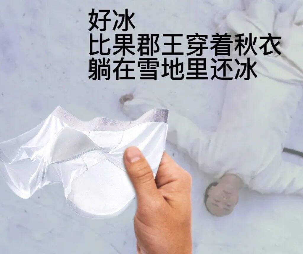 广告人干货库 淘宝为濒临倒闭的内裤商家出招,网友却说:求你收手吧,别帮了!-广告人干货库