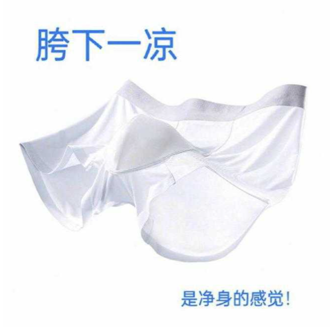 广告人干货库 淘宝为濒临倒闭的内裤商家出招,网友却说:求你收手吧,别帮了!-广告人干货库