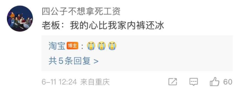 广告人干货库 淘宝为濒临倒闭的内裤商家出招,网友却说:求你收手吧,别帮了!-广告人干货库