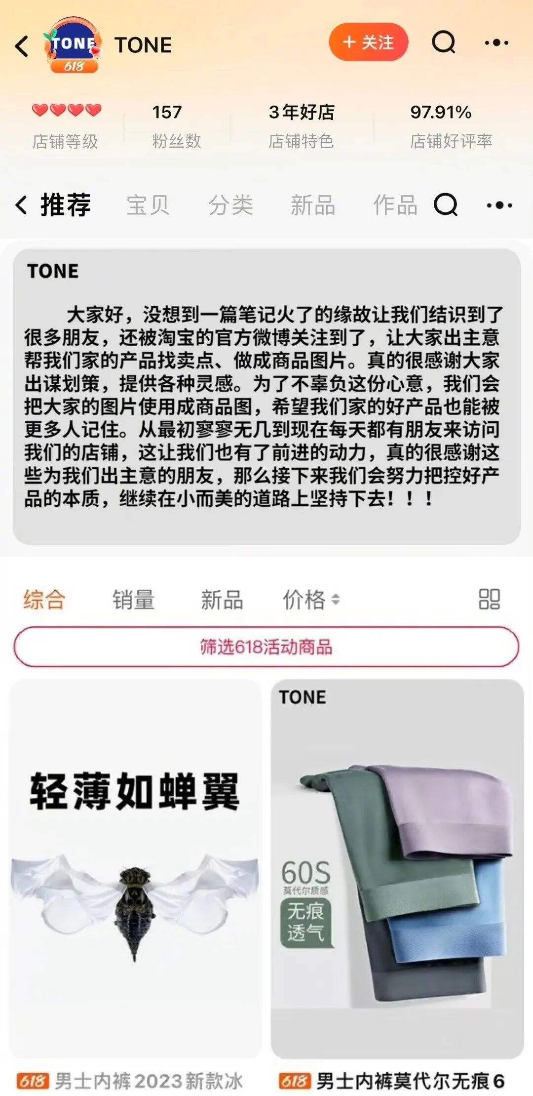广告人干货库 淘宝为濒临倒闭的内裤商家出招,网友却说:求你收手吧,别帮了!-广告人干货库
