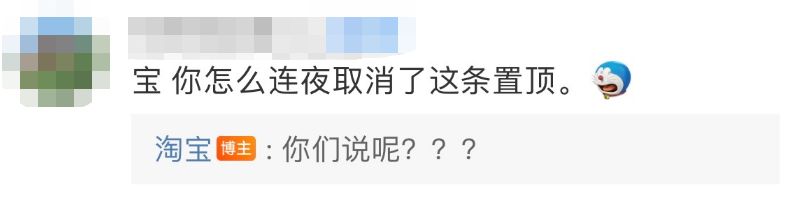 广告人干货库 淘宝为濒临倒闭的内裤商家出招,网友却说:求你收手吧,别帮了!-广告人干货库