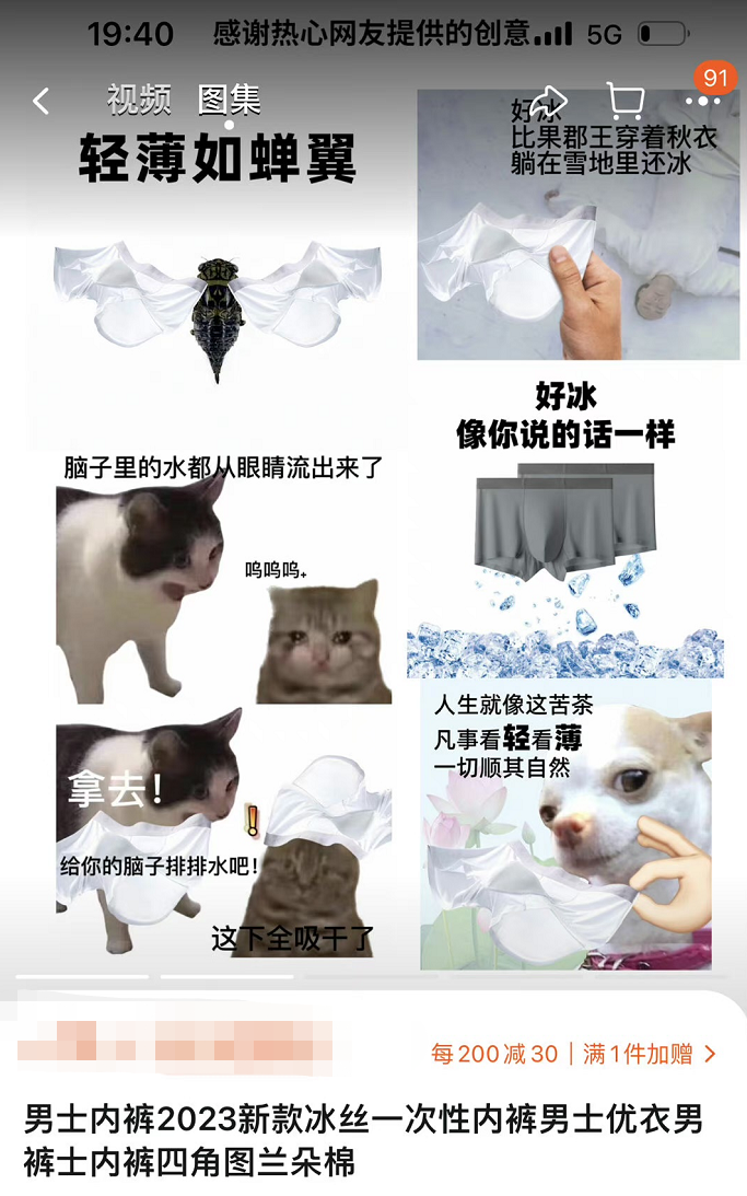 广告人干货库 淘宝为濒临倒闭的内裤商家出招,网友却说:求你收手吧,别帮了!-广告人干货库