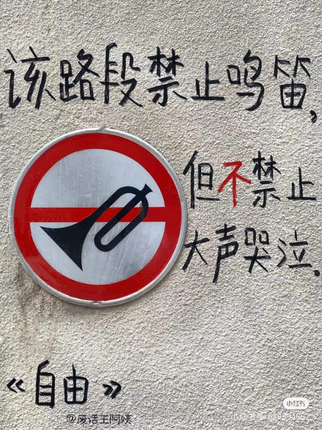 文案反着来，世界真精彩-广告人干货库