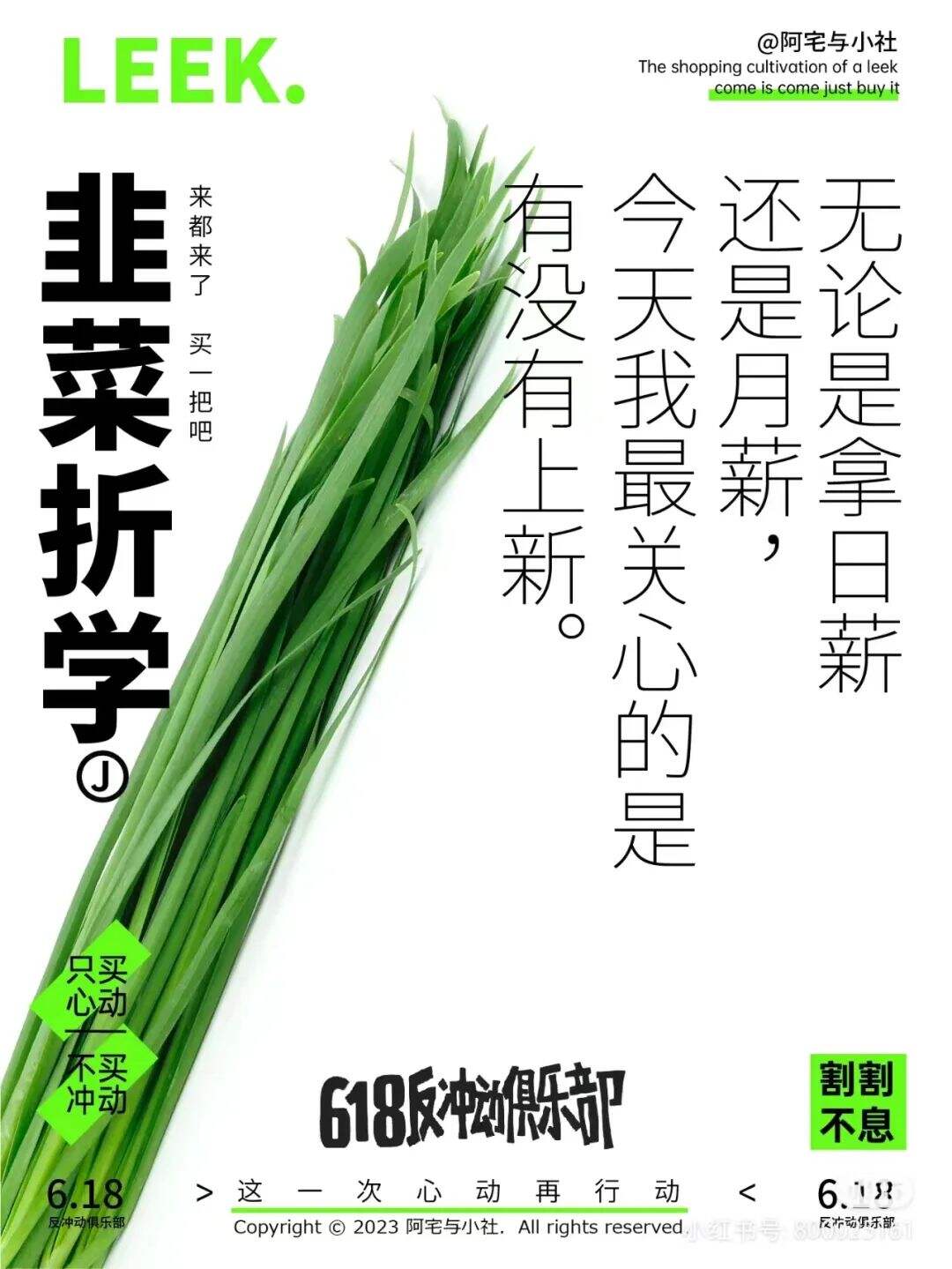 文案反着来，世界真精彩-广告人干货库
