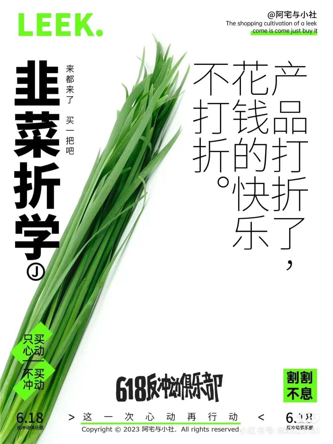 文案反着来，世界真精彩-广告人干货库