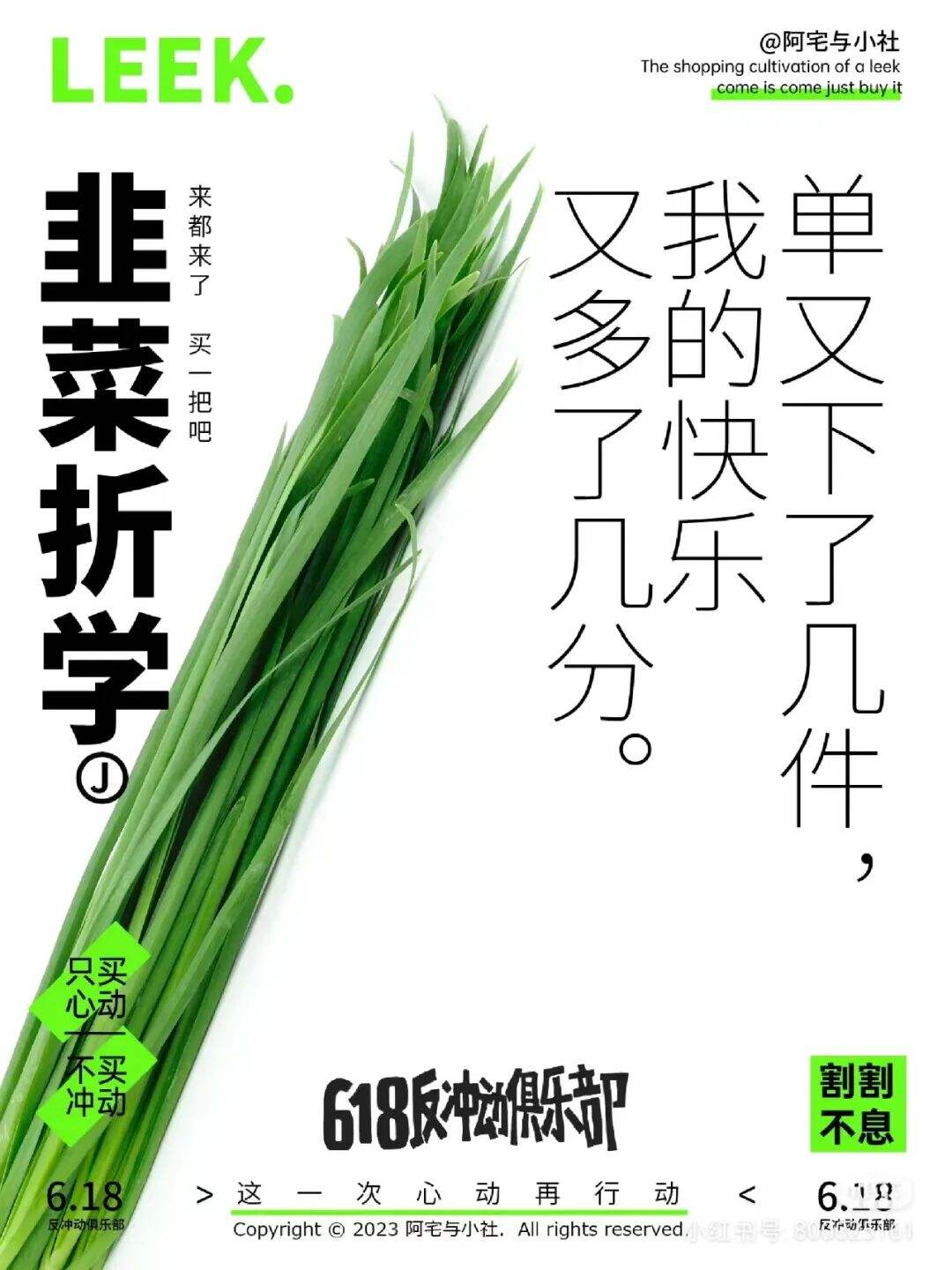 文案反着来，世界真精彩-广告人干货库