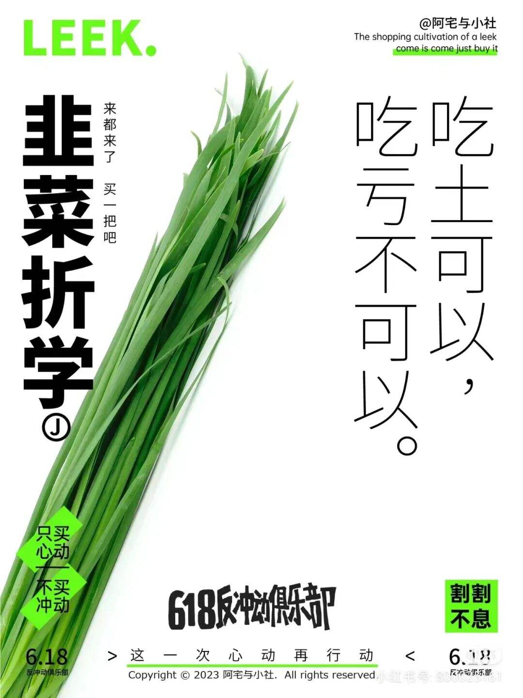 文案反着来，世界真精彩-广告人干货库