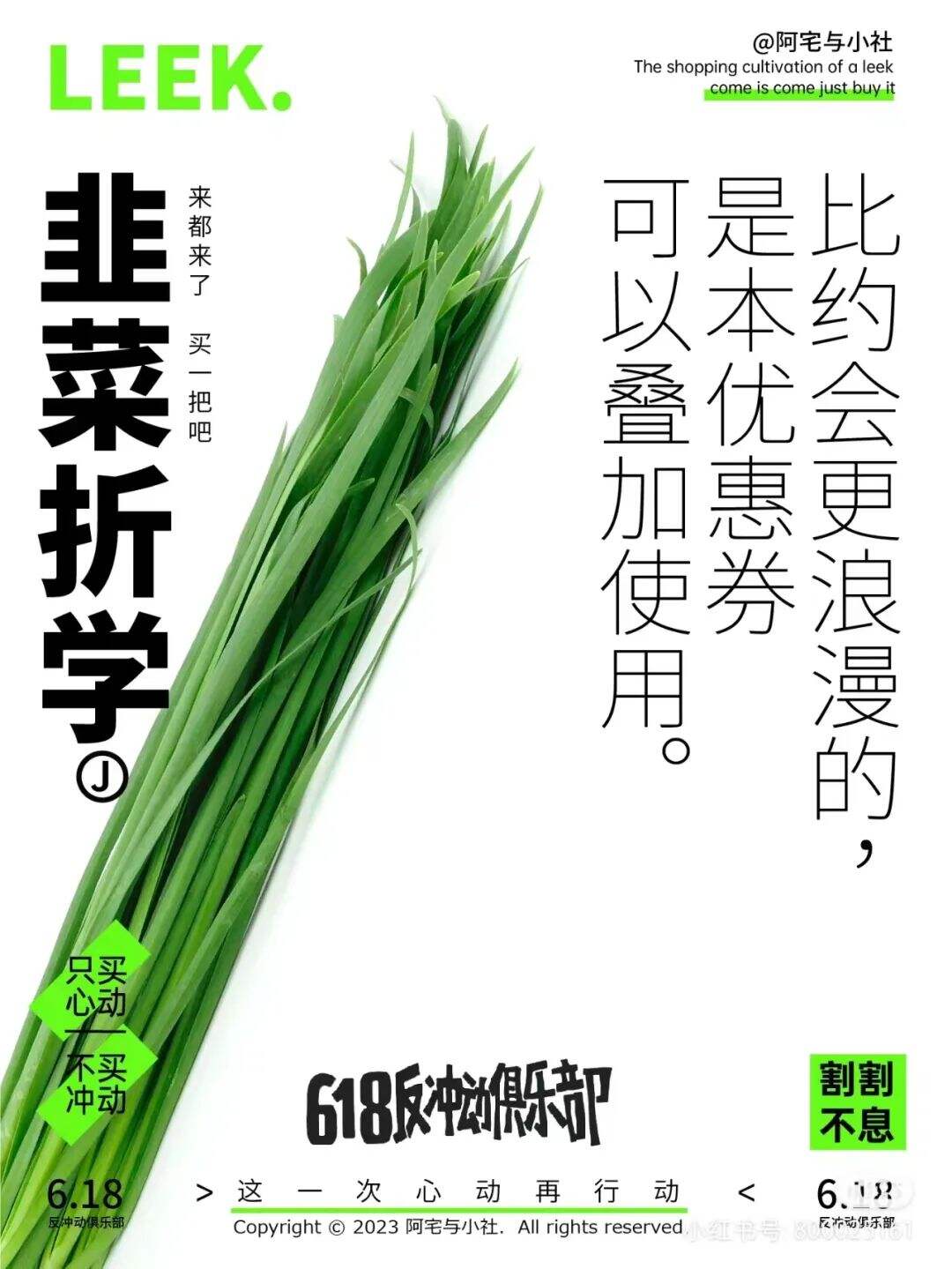 文案反着来，世界真精彩-广告人干货库