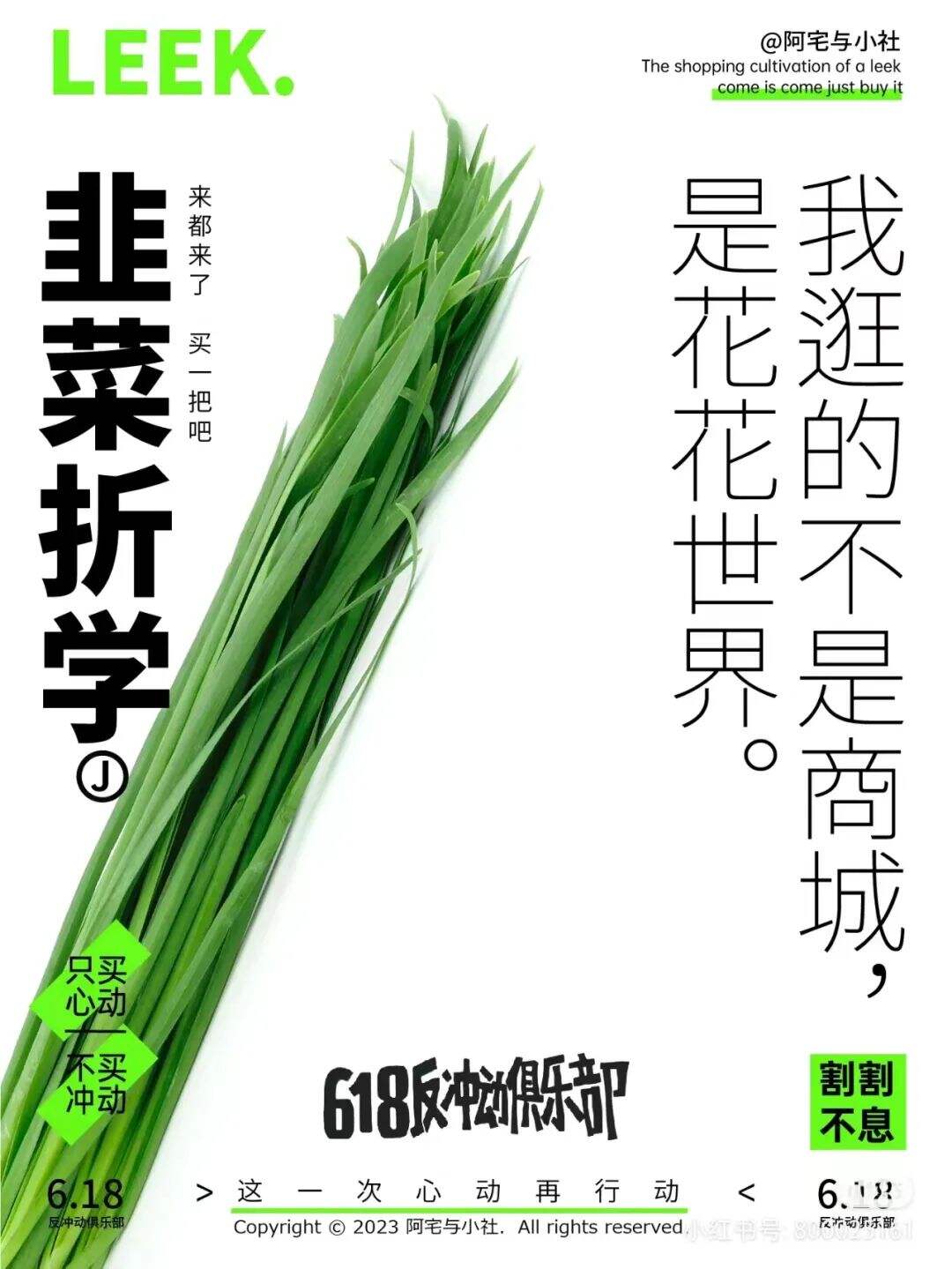 文案反着来，世界真精彩-广告人干货库