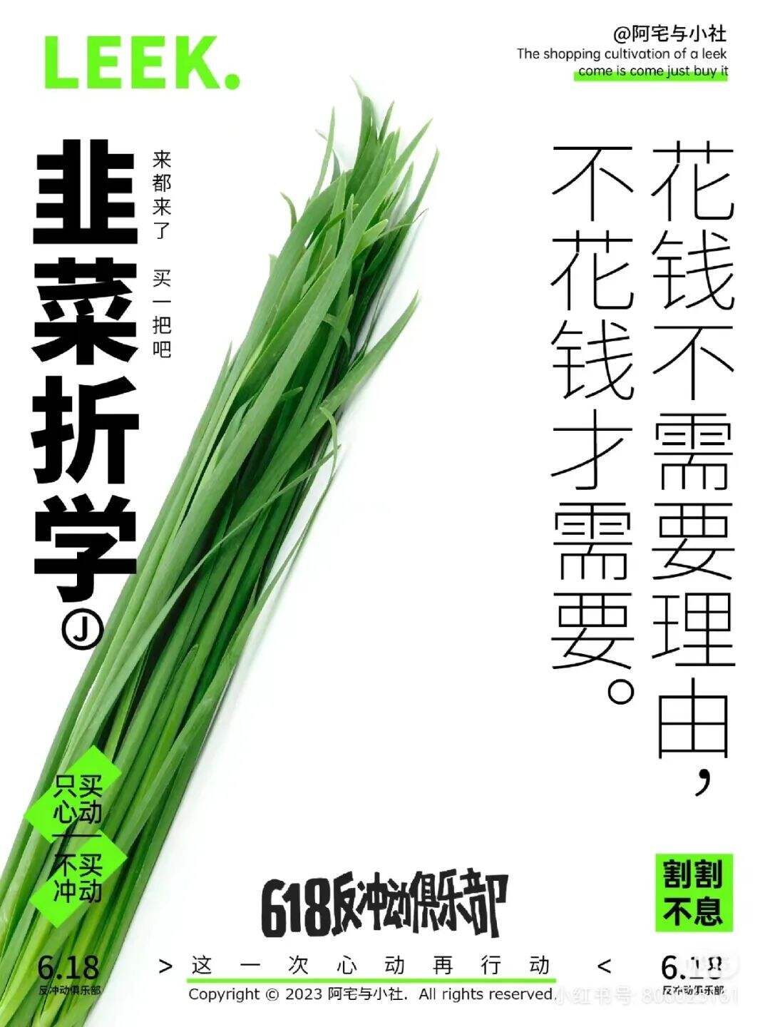 文案反着来，世界真精彩-广告人干货库
