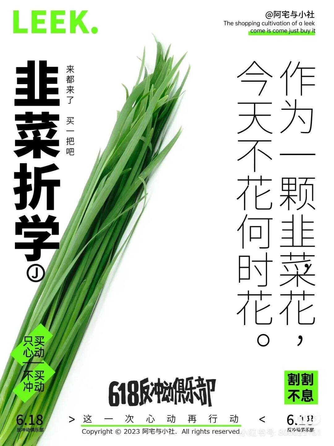 文案反着来，世界真精彩-广告人干货库