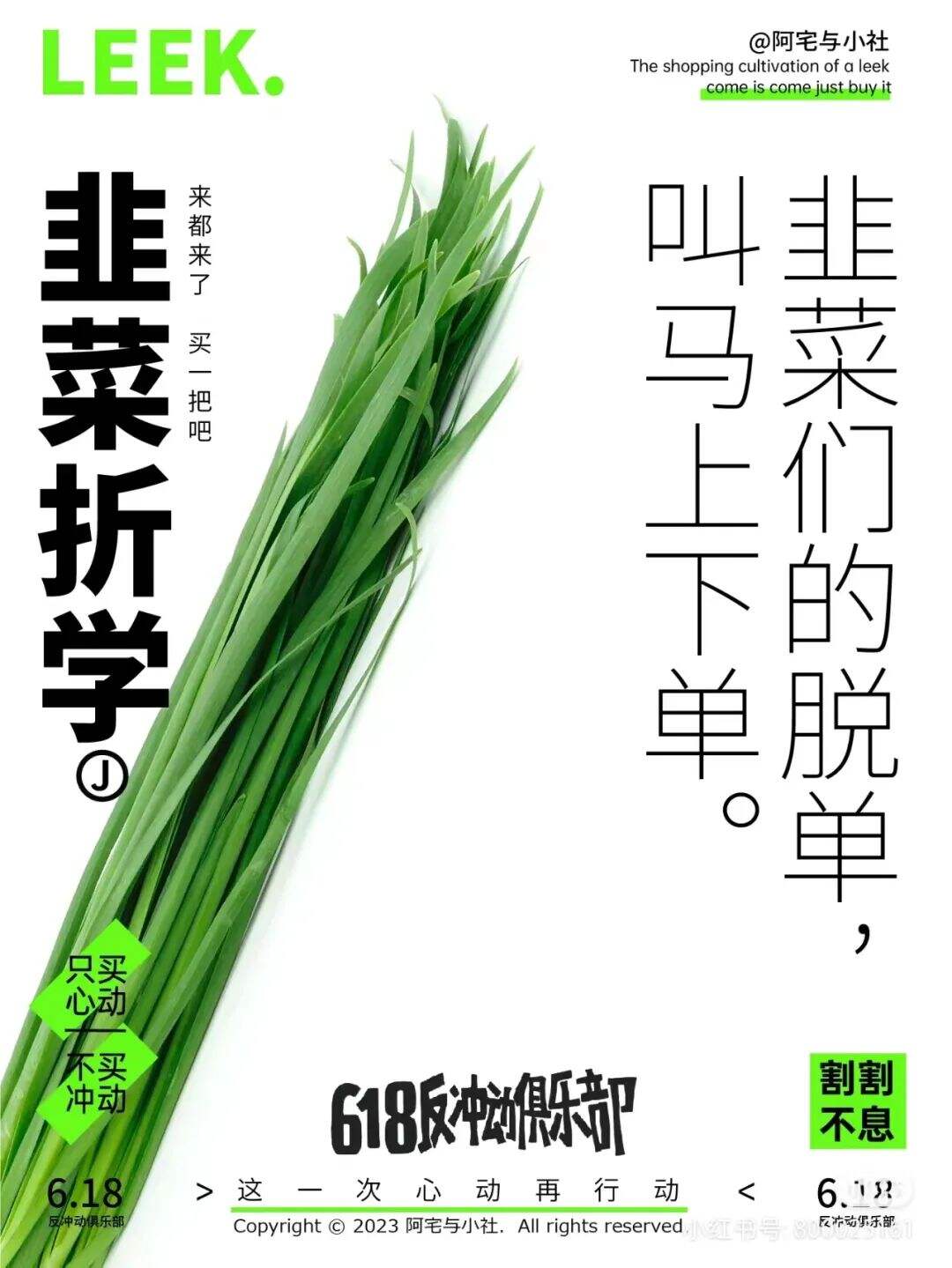 文案反着来，世界真精彩-广告人干货库