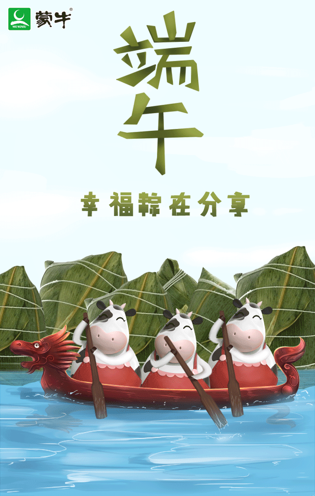 广告人干货库 除了「谐音梗」,端午节文案还能怎么写?-广告人干货库