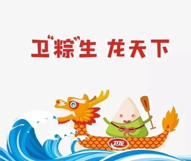 广告人干货库 除了「谐音梗」,端午节文案还能怎么写?-广告人干货库