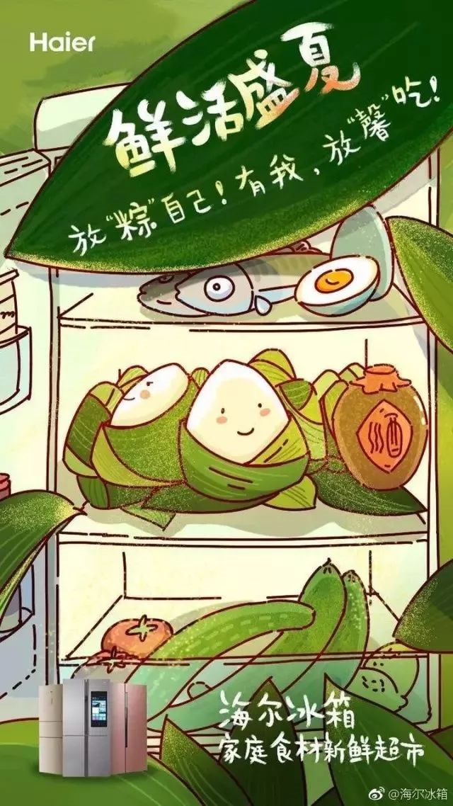广告人干货库 除了「谐音梗」,端午节文案还能怎么写?-广告人干货库