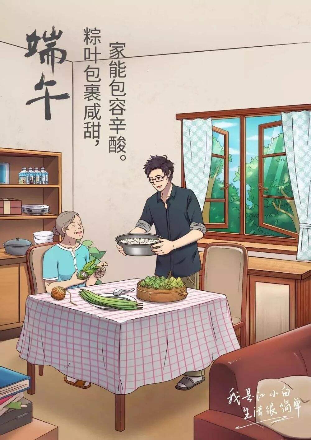 广告人干货库 除了「谐音梗」,端午节文案还能怎么写?-广告人干货库