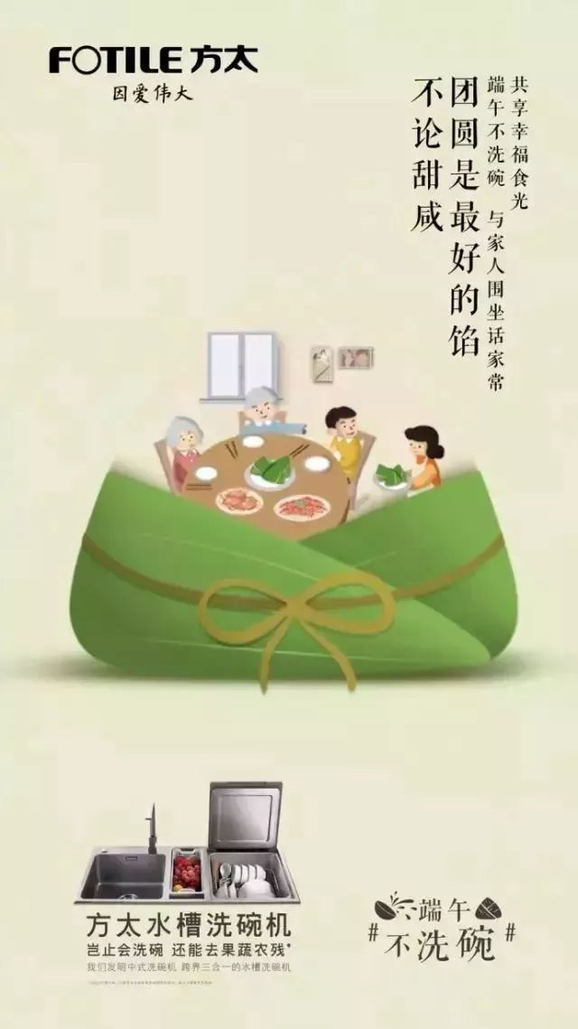 广告人干货库 除了「谐音梗」,端午节文案还能怎么写?-广告人干货库