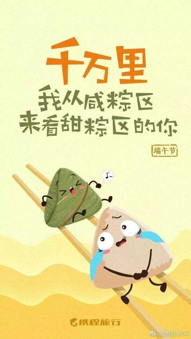 广告人干货库 除了「谐音梗」,端午节文案还能怎么写?-广告人干货库