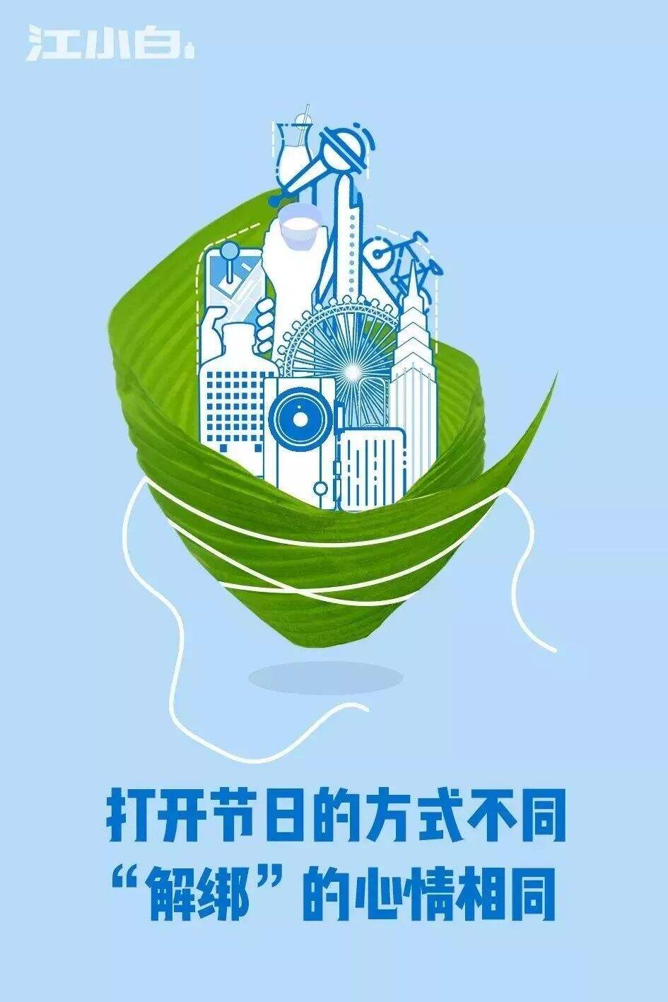 广告人干货库 除了「谐音梗」,端午节文案还能怎么写?-广告人干货库