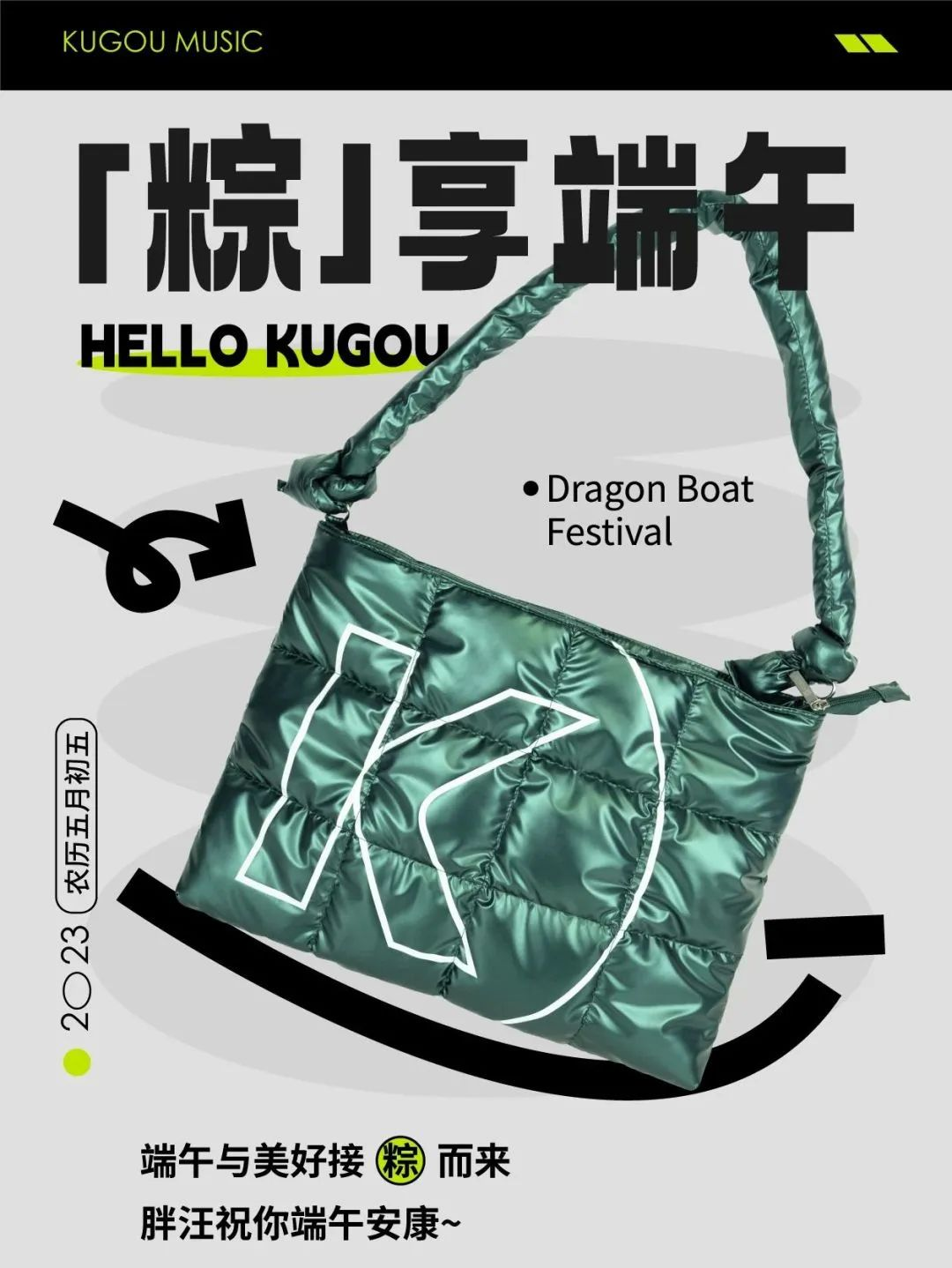 广告人干货库 好卷!2023大厂端午礼盒惊艳上新-广告人干货库
