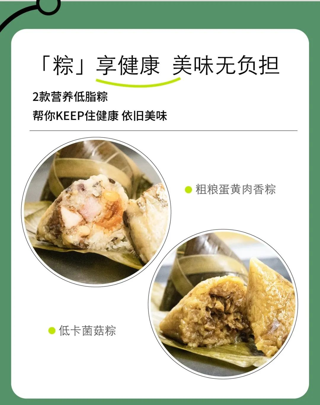 广告人干货库 好卷!2023大厂端午礼盒惊艳上新-广告人干货库