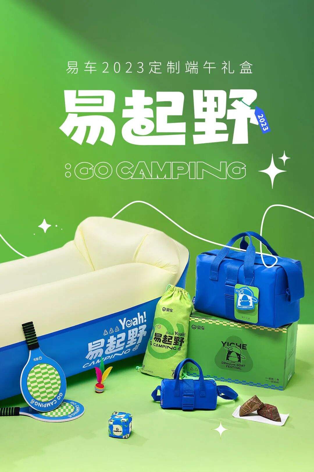 广告人干货库 好卷!2023大厂端午礼盒惊艳上新-广告人干货库