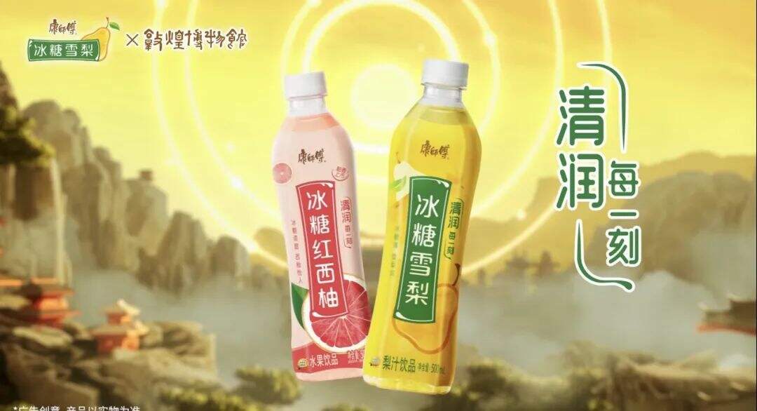 广告人干货库 康师傅x敦煌博物馆 清润每一刻-广告人干货库