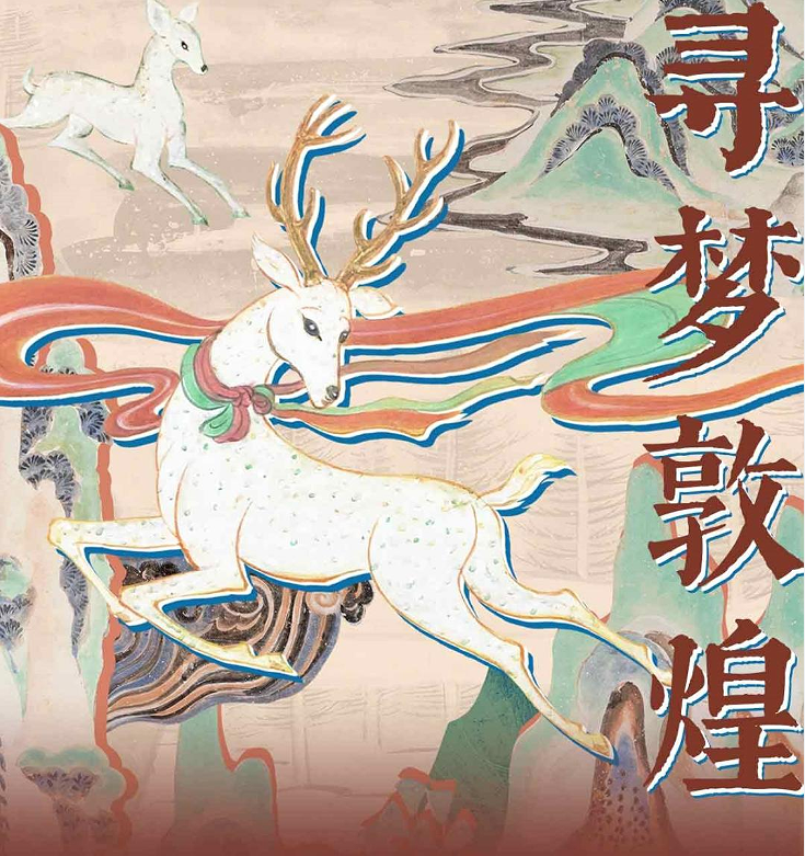 广告人干货库 支付宝携手敦煌 再引热潮-广告人干货库