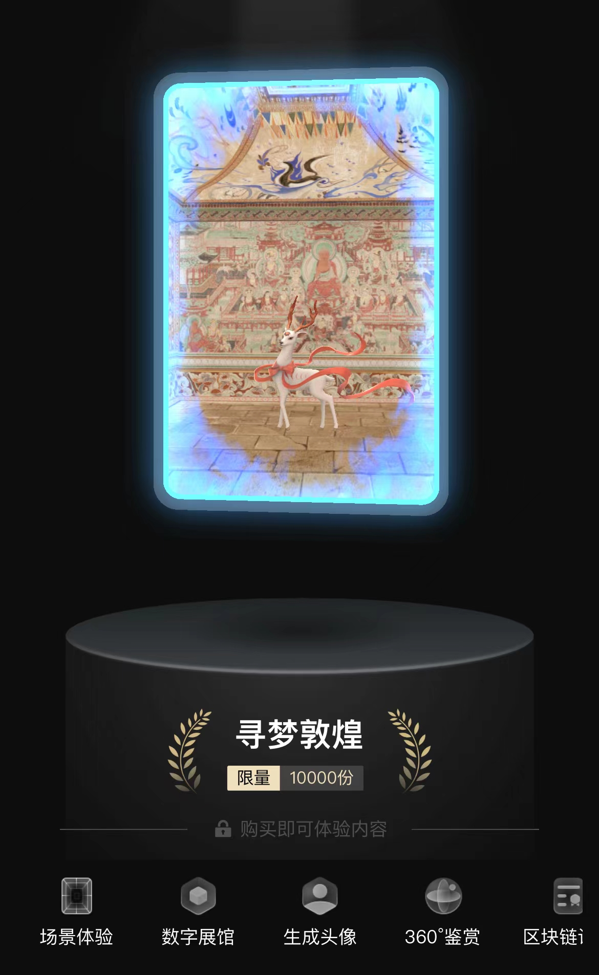 广告人干货库 支付宝携手敦煌 再引热潮-广告人干货库