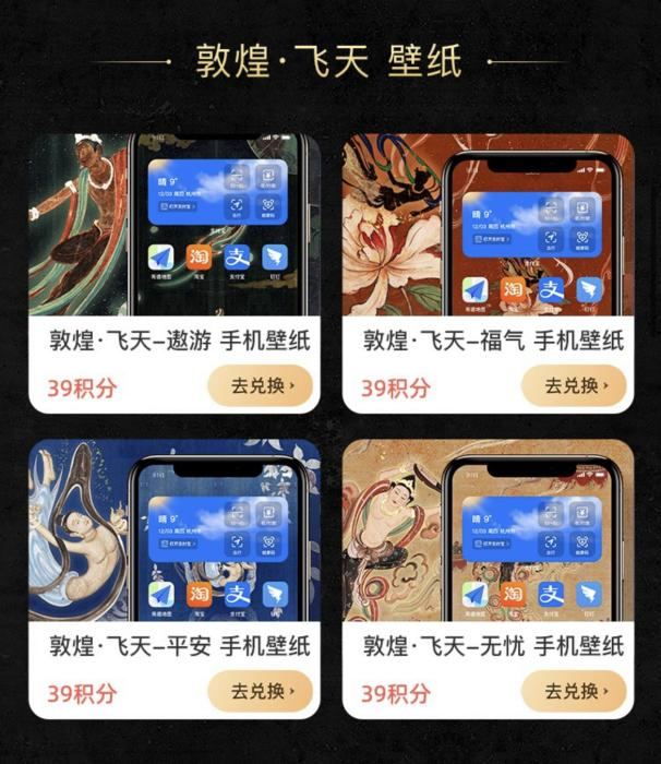 广告人干货库 支付宝携手敦煌 再引热潮-广告人干货库