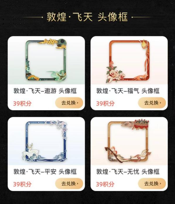 广告人干货库 支付宝携手敦煌 再引热潮-广告人干货库